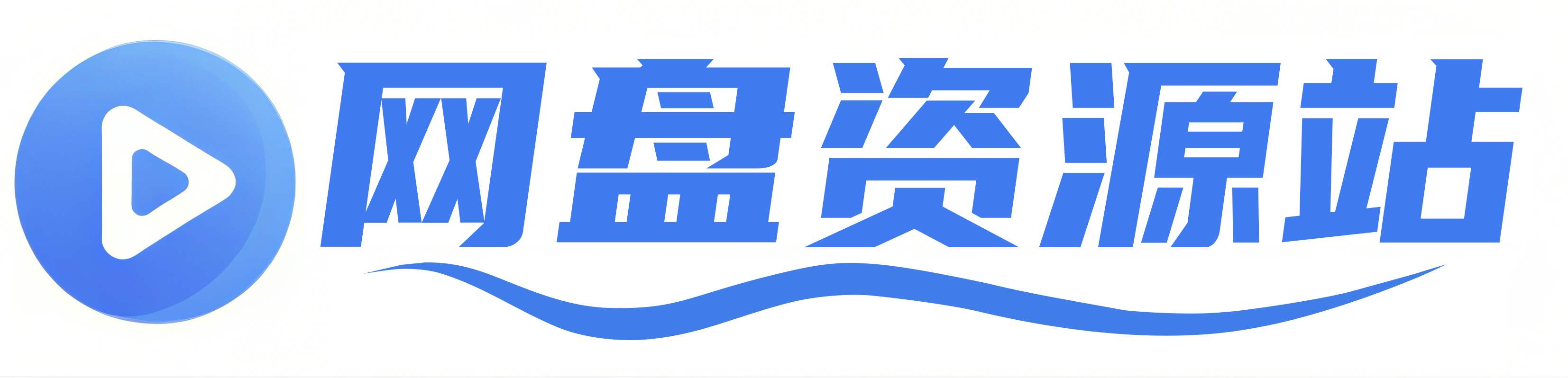 网盘资源站定位为一个免费的网盘资源搜索引擎,目前支持对百度网盘、夸克网盘等主流存储服务中的资源进行索引与搜索。平台涵盖影视、动漫、音乐、小说、书籍等多个品类,致力于帮助用户快速找到可下载的公开资源。其核心功能是通过关键词检索,实现资源的统一聚合与便捷获取。